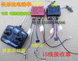 6V 12V 27MHZ儿童电动车遥控器接收器玩具汽车线路板 控制器 配件