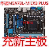 Asus/华硕 M5A78L-M LX3 PLUS AM3/AM3+ 938针全固态带集显主板