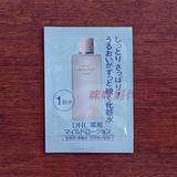 日本专柜正品DHC植物精华滋养保湿化妆水抗敏舒缓 2ml小样