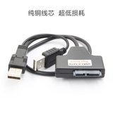 包邮USB易驱线 笔记本光驱转接线 外置光驱USB线 USB转SATA 7 6