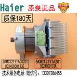 海尔滚筒洗衣机变频板电机XQG70-HB1286/BS1286AM/BS1286A/BS1286