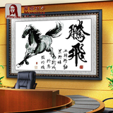 中国风系列书房黑白十字绣马小幅客厅励志字画最新款腾飞马到成功