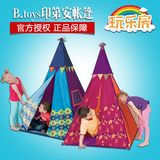 美国B.Toys TEEPEE印第安儿童帐篷宝宝户外出游出行玩具室内游戏