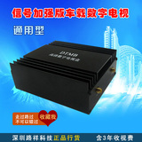 DTMB AVS+地面波高清车载数字电视 1080P 香港澳门车载数字电视盒
