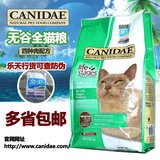 包邮 美国CANIDAE卡比/咖比四种肉天然全猫粮4磅 成猫幼猫粮16-6