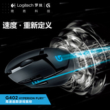 Logitech/罗技 g402 有线游戏鼠标 g400s升级版