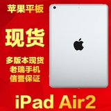 港版现货Apple/苹果 iPad Air 2 WIFI 16GB ipad6苹果平板电脑