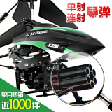 遥控飞机可发射导弹战斗机电动直升机充电耐摔男孩儿童玩具礼物