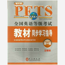 pets3教材