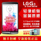 LG G3港版D858韩版F400联通电信四核安卓智能4G手机