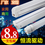 LED灯管T5/T8条形一体化支架节能灯管0.6/0.9/1.2超亮LED日光灯管