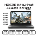 Hasee/神舟 战神 K660D-i5 D2 GTX960M 独显游戏本笔记本电脑