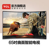 TCL L65H8800A-CF 65英寸高色域曲面安卓智能平板液晶LED电视正品