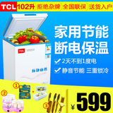 TCL BD/BC-102SQD 102升卧式冷柜 家用小型节能冰柜冷藏冷冻包邮