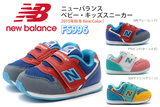 【日本代购】New Balance纽巴伦 童鞋中小童跑鞋 儿童运动鞋 多色