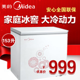 Midea/美的 BD/BC-153KM(E)小型冷柜 小冰柜卧式冷冻柜 单温家用
