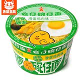 香港特产 公仔碗仔面36g  滑蛋鸡肉味方便面碗面泡面速食面即食面