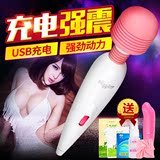女用充电按摩震动av棒女性自慰器阴蒂刺激成人情趣性用品激情用具