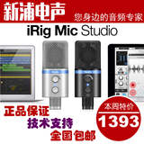 IK Multimedia iRig MIC Studio 大震膜电容话筒 唱吧话筒 高品质