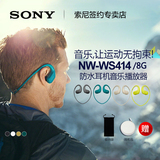 Sony/索尼NW-WS414 头戴式防水音乐播放器MP3 运动跑步耳机 w273s