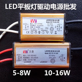 LED恒流驱动电源 5-8 10-16 8-12W 24平板灯镇流器批发面板灯38W