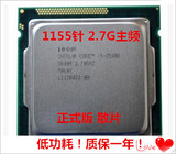 Intel/英特尔 i5-2500S 散片CPU 低功耗 四核 1155针 CPU 回收cpu