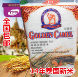 包邮 5KG/10斤 金骆驼特级泰国茉莉香米原装进口大米2014新米