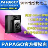 PAPAGO GoSafe388mini 行车记录仪 1080P高清夜视广角 停车监控