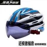 【专利产品】男女一体成型自行车头盔眼镜一体山地车骑行头盔