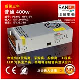 12V33A开关电源 400W LED开关电源 SANPU山普LED变压器 s-400-12