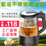 全自动蒸汽煮茶器泡茶养生壶黑茶蒸茶器玻璃电热多功能黑茶花茶壶