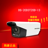海康威视DS-2CD3T20D-I3 200万网络1080P数字监控摄像头红外枪机