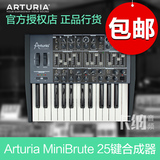 Arturia MiniBrute  25键电子合成器MIDI键盘音乐编曲键盘工作站