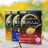 日本UTENA佑天兰玻尿酸黄金果冻保湿面膜补水美白3枚红蓝金三色选