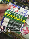 日本代购现货 曼秀雷敦 薄荷药用XD润唇膏2只装4.0g×2男女通用