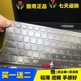 酷奇 未来人类T5S T5 T7键盘膜 魔法师M5-150 笔记本电脑保护贴膜