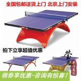 莹恋 红双喜乒乓球台球桌室内比赛TM2828 T2828小大彩虹TCH金彩虹