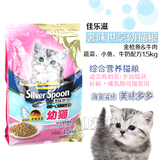 全国包邮 日本银勺奢味世烹金枪鱼幼猫猫粮1.5kg