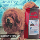 藏獒神犬专用PetTime幼犬奶糕中大型犬狗粮10kg皇家品质全国包邮