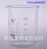 实验器材 正品蜀牛 1L玻璃烧杯 玻璃量杯 1000ml 蜀牛玻璃烧杯