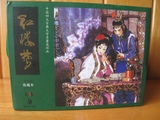正版全新中国四大古典名著连环画:红楼梦(1-6册)戴敦邦绘封面