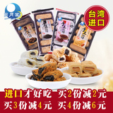 台湾进口麻薯糕点日月棠黑糖红豆手工180g特产零食品传统糕点包邮