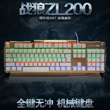 狼途ZL200 青轴机械键盘 有线电竞游戏键盘 104键七彩背光
