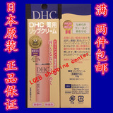 日本原装代购  蝶翠诗DHC橄榄护唇膏润唇膏 1.5g