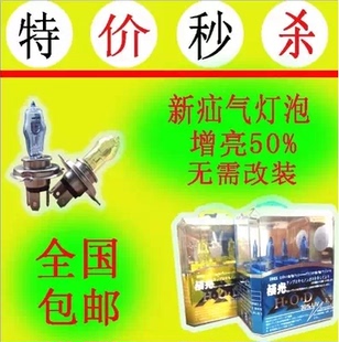 东风风行景逸|菱智|东南菱帅|v3菱悦|得利卡前大灯远近光疝气高清图片