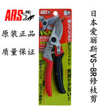 日本ARS爱丽斯VS-8R转动省力手柄省力修枝剪-花剪刀-果树剪-工具