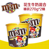 限区包邮德芙M&M's花生牛奶巧克力豆混合桶装270g*2桶mm豆糖零食