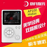 【顺丰现货】Hidizs AP100 无损音乐播放器发烧HIFI便携式MP3