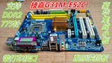 技嘉 G31主板 GA-G31M-ES2C 集成显卡 通吃 双核 单核 775针CPU