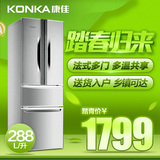Konka/康佳 BCD-288GY4S冰箱多门式家用一级节能法式多门电冰箱